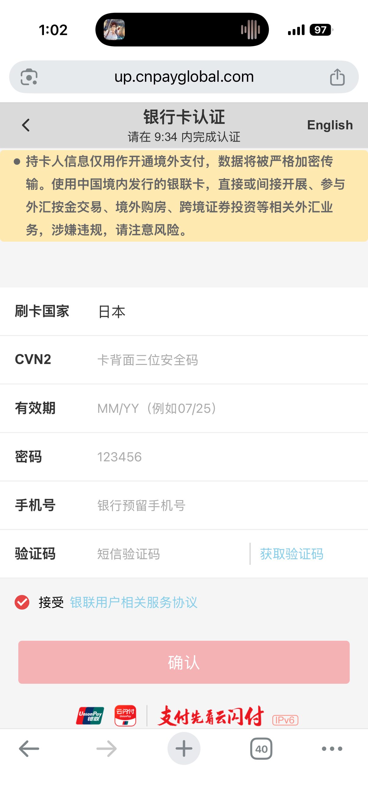 Credential and OTP harvesting form